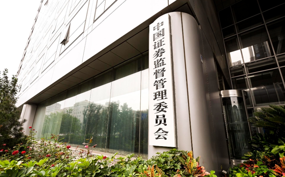 证监会：对违法违规、侵害投资者利益的行为严惩不贷